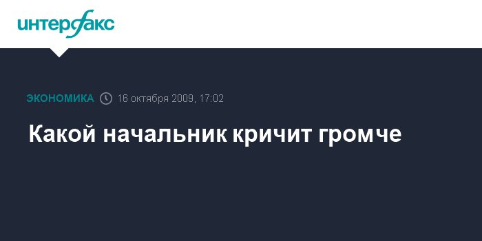 Начальник кричит. Кто терпит? а я нет - Страна Мам