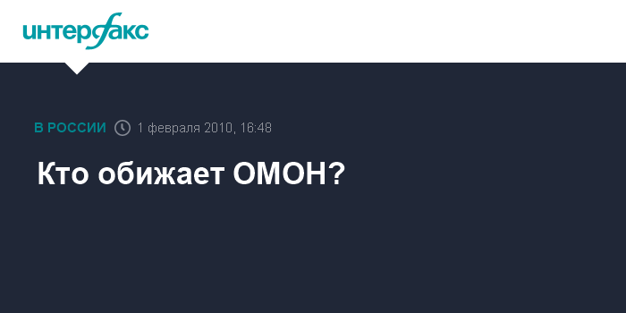 Через омон вещь доки на столе