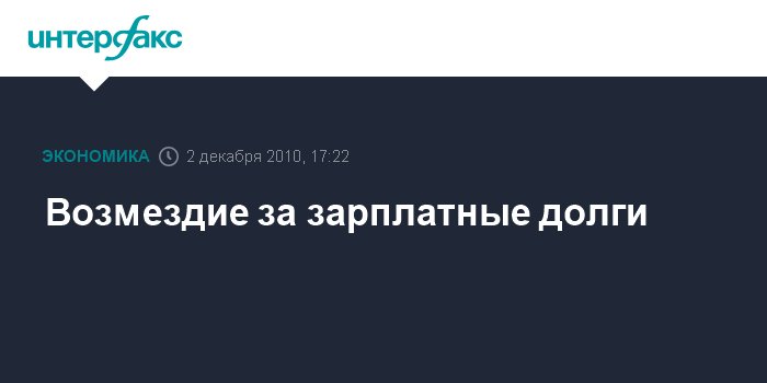 Идти на поправку