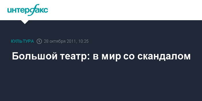 Реконструкция фундаментов большого театра