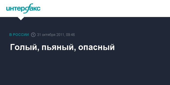 В Ташкенте выявлен водитель, который пьяным и без одежды был за рулем авто