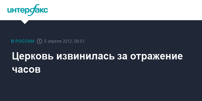 Отражение часов патриарха на столе