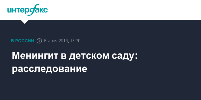 Об утверждении стандарта скорой медицинской помощи при менингитах от 05 июля - top10tyumen.ru