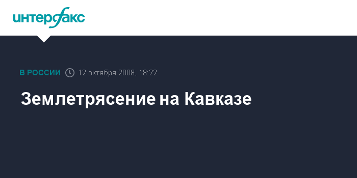 Какие коммуникации могут быть нарушены в доме после землетрясения