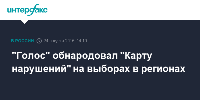 Карта нарушений голос