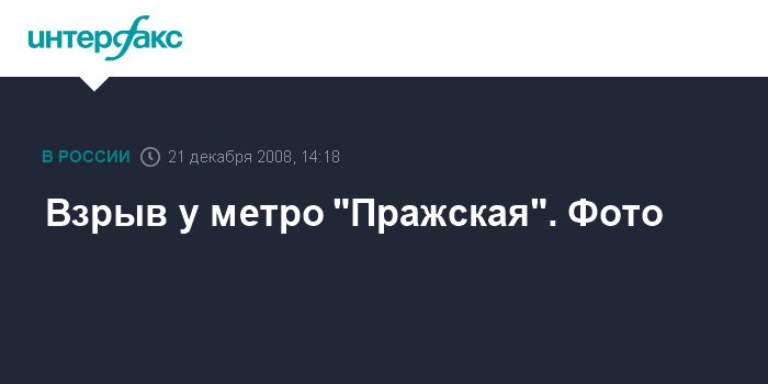 Микрозаймы у метро пражская