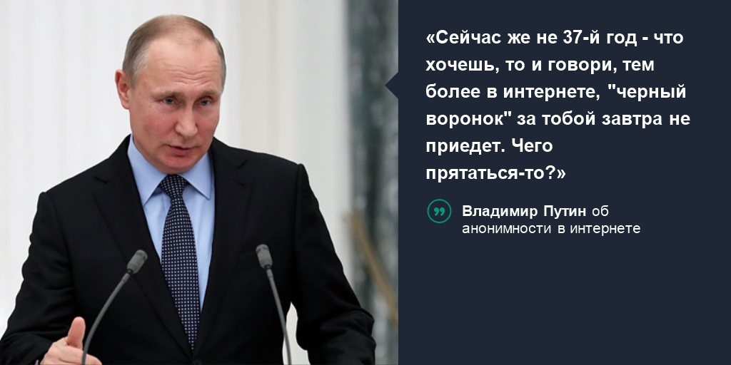 Сейчас же. Сейчас же не 37 год Путин. Путин у нас же не 37-й год. Путин 37 год. Путин про черный воронок.