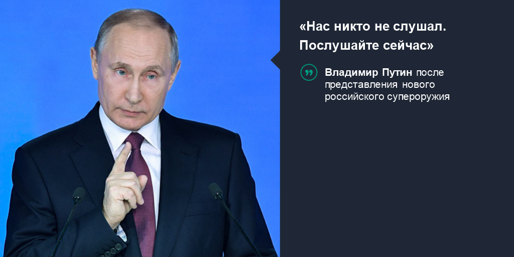 Сейчас послушаешь. Путин нас никто не слушал Послушайте сейчас. Путин нас не слушали Послушайте сейчас.