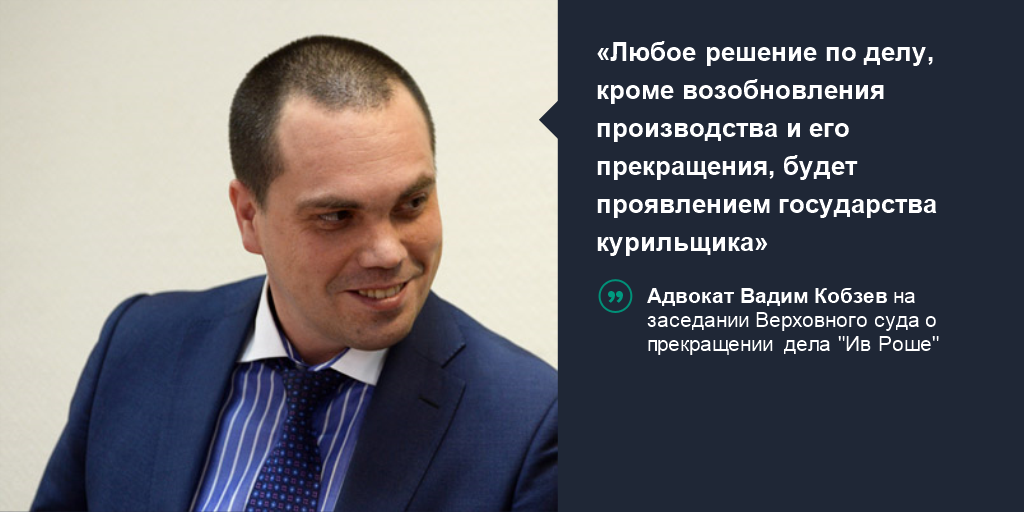 Кроме дела. Вадим Кобзев адвокат. Адвокат Навального Вадим Кобзев. Вадим Кобзев адвокат биография. Андрей Кобзев юрист.