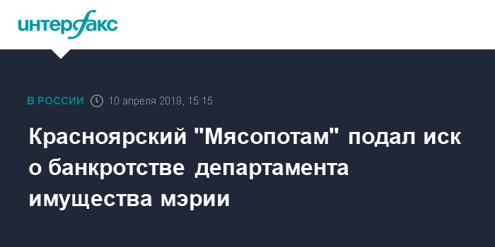 Департамент имущества красноярск