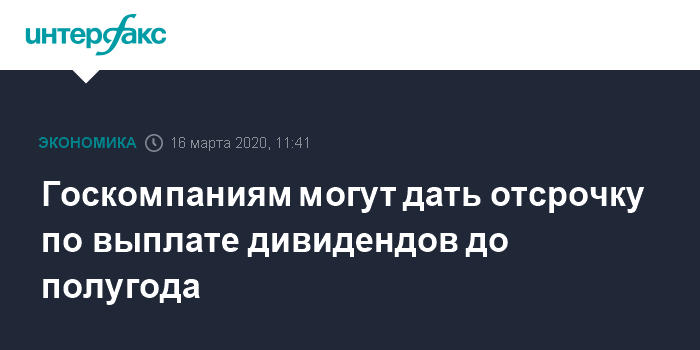 Магистратура дает отсрочку