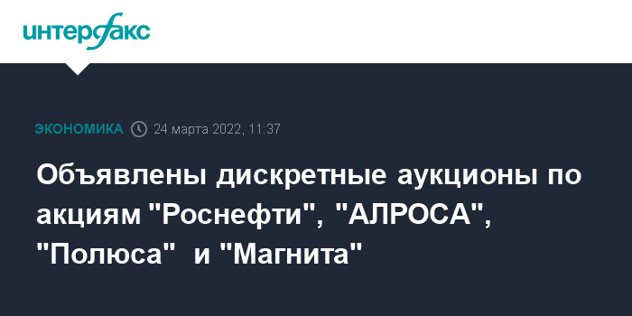 Торги машин аукцион россия