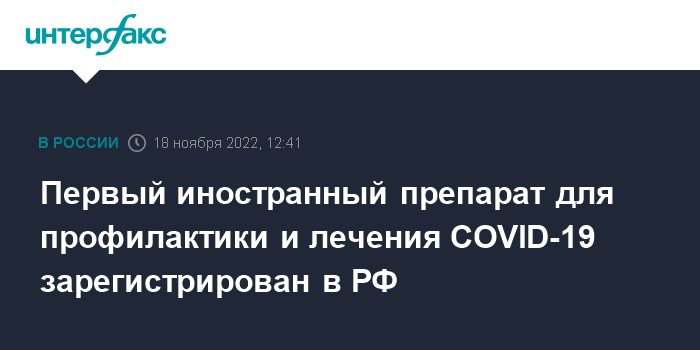 Меры Правительства РФ по борьбе с коронавирусной инфекцией и поддержке экономики.