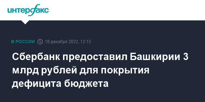 Внутренние займы для покрытия дефицита бюджета