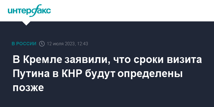 Будет определено позднее