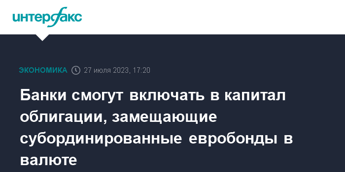 Субординированные займы в банке это