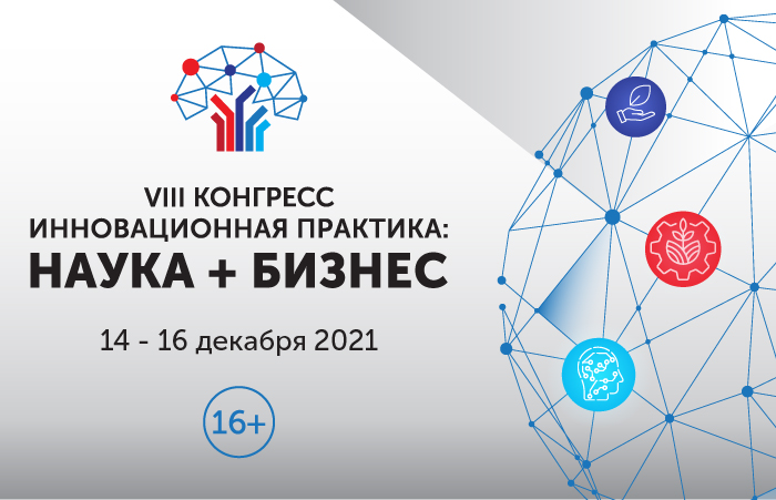 Наука и практика. Инновационная практика наука плюс бизнес 2022 участники. Наука плюс конкурс. Наука плюс образование.